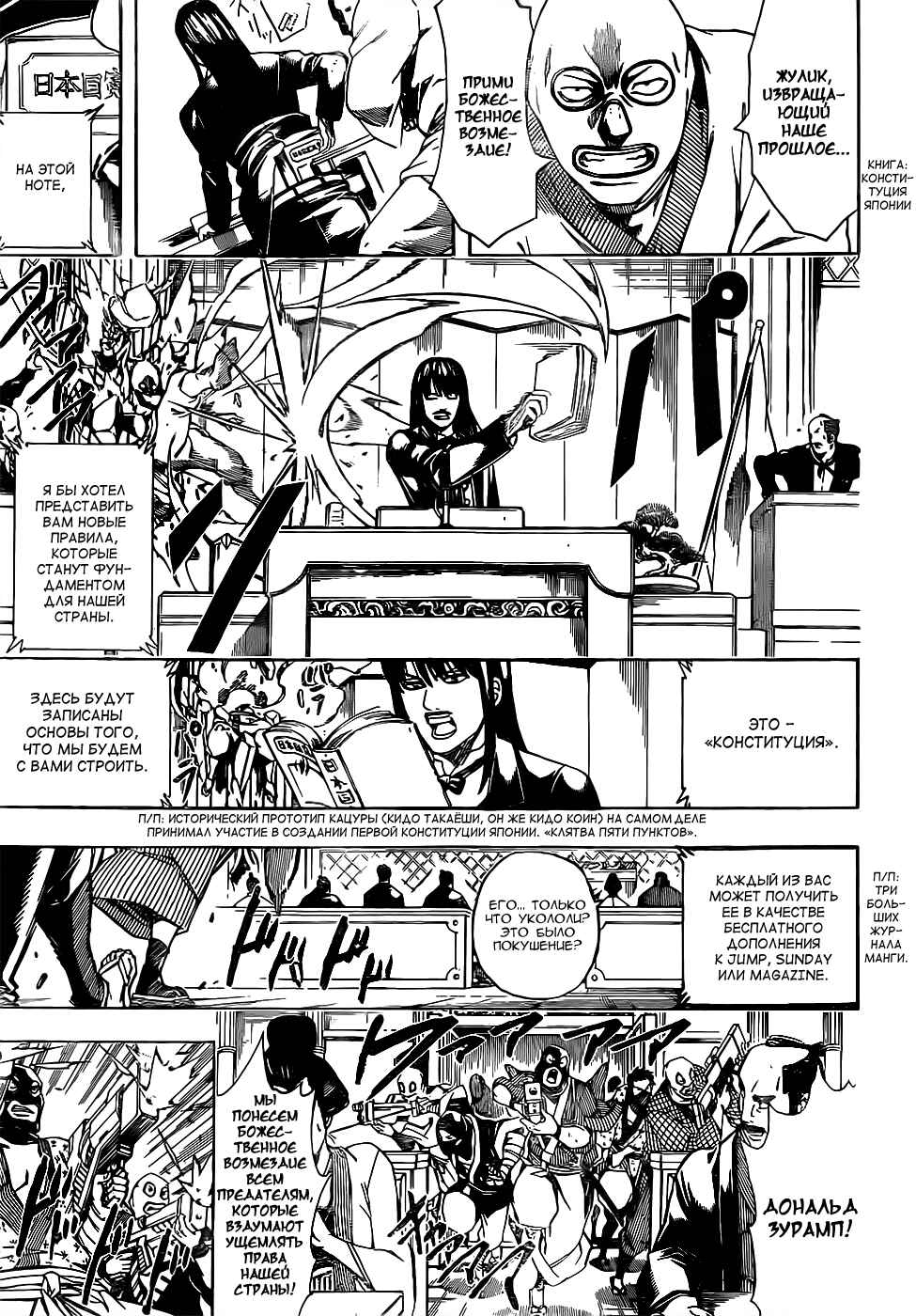 Chapter 672 - Page 7