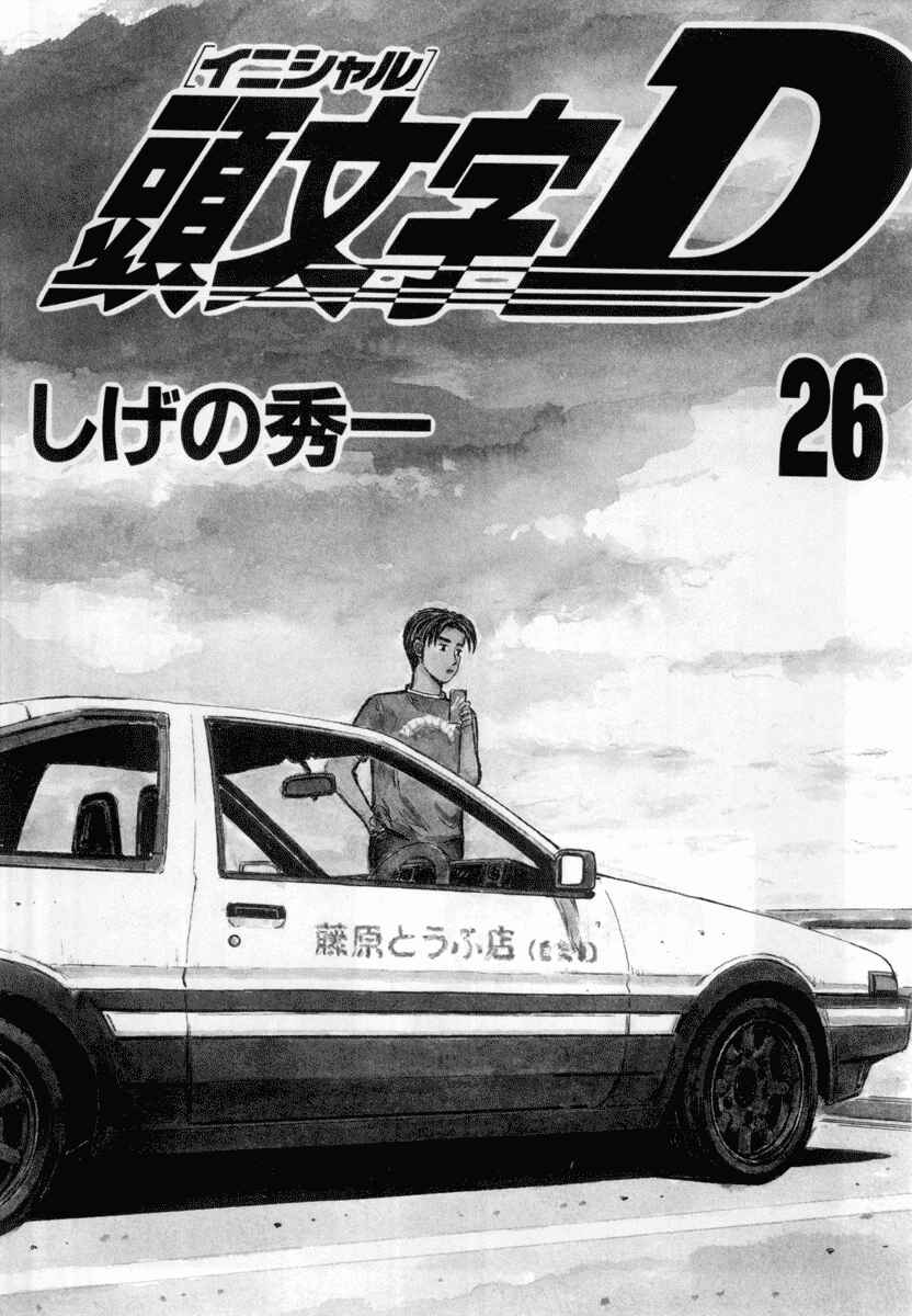 Chapter 322 - Page 3