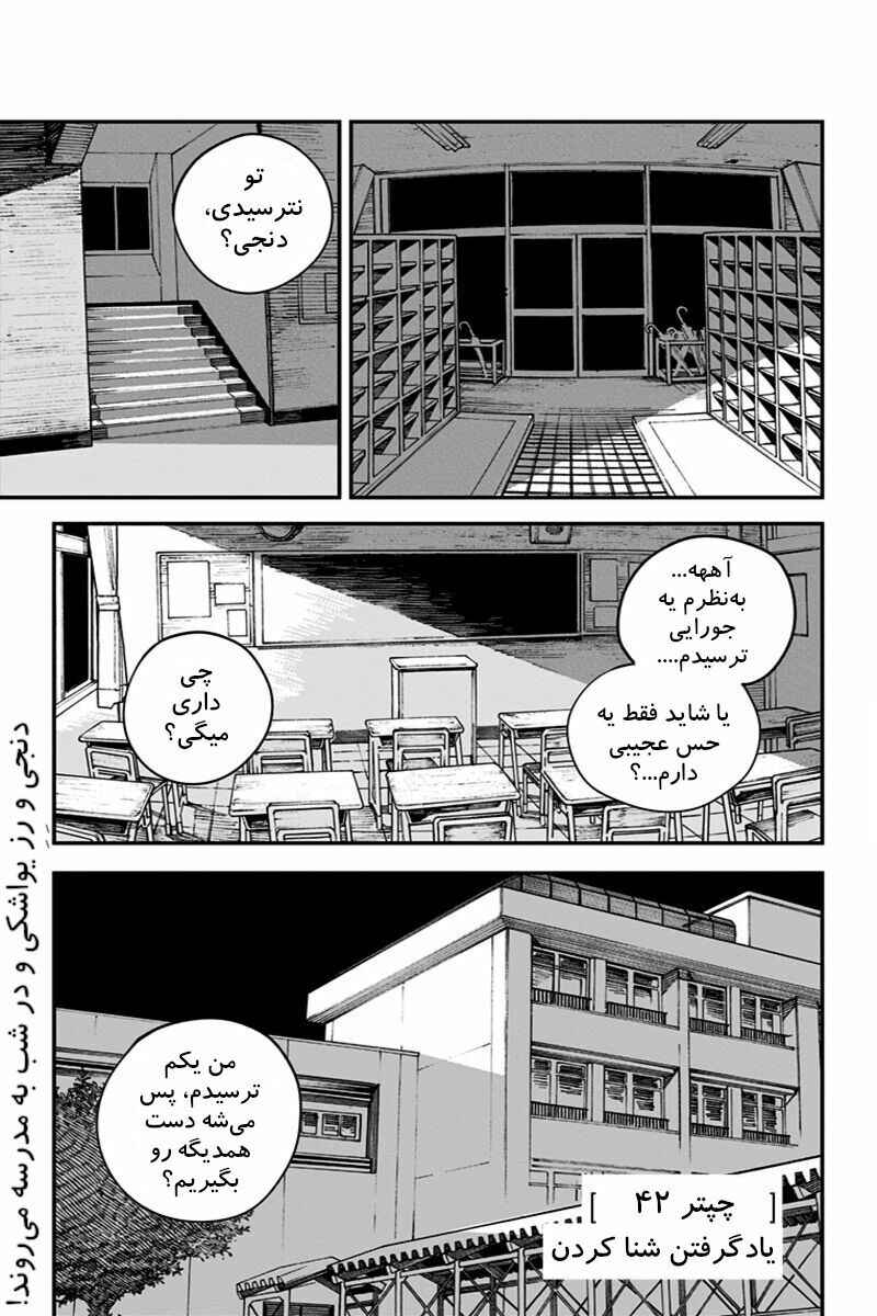 Chapter 42 - Page 2