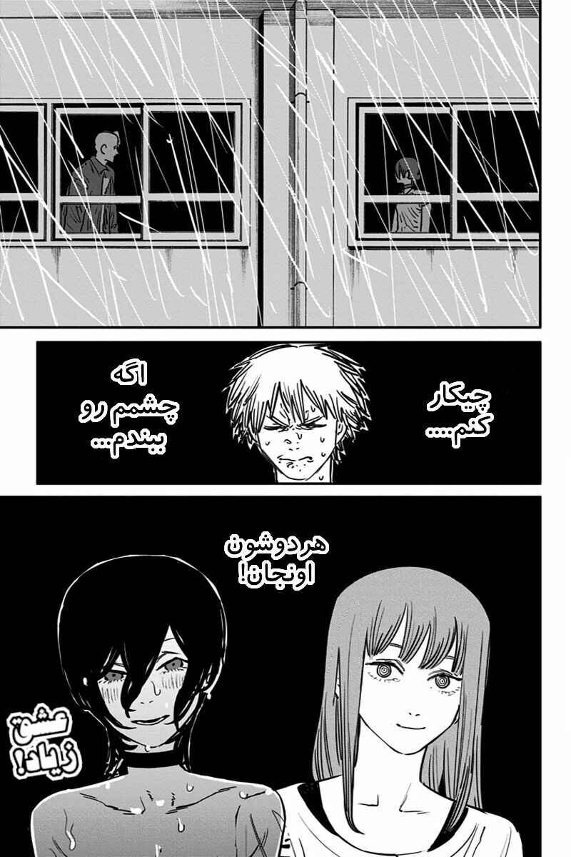 Chapter 42 - Page 20