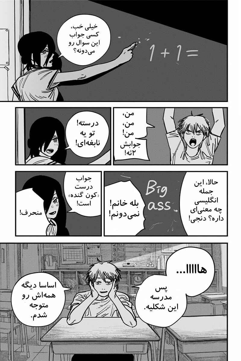 Chapter 42 - Page 4