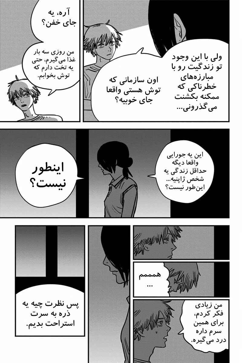 Chapter 42 - Page 6