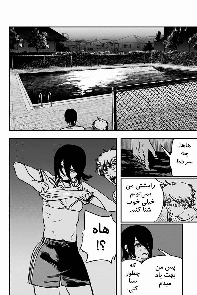 Chapter 42 - Page 7