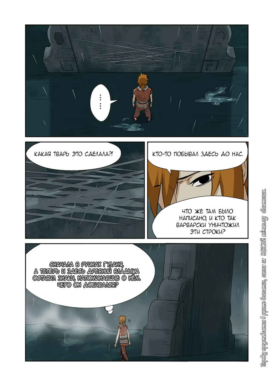 Chapter 151 - Page 10