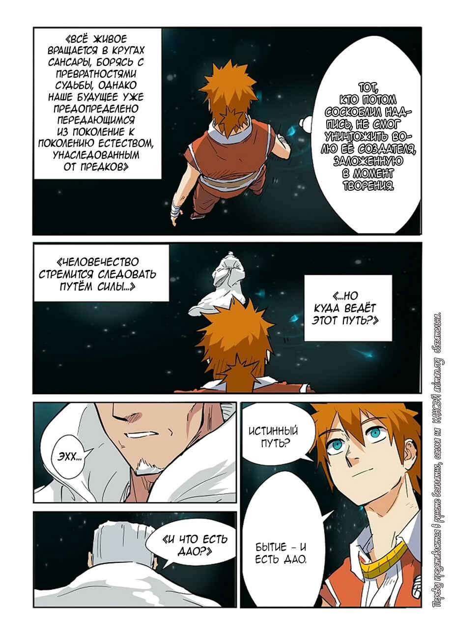 Chapter 151 - Page 13