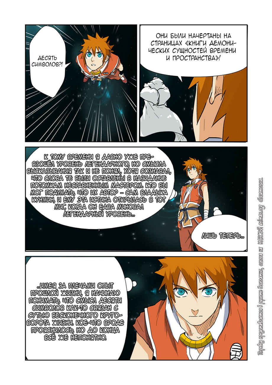 Chapter 151 - Page 15
