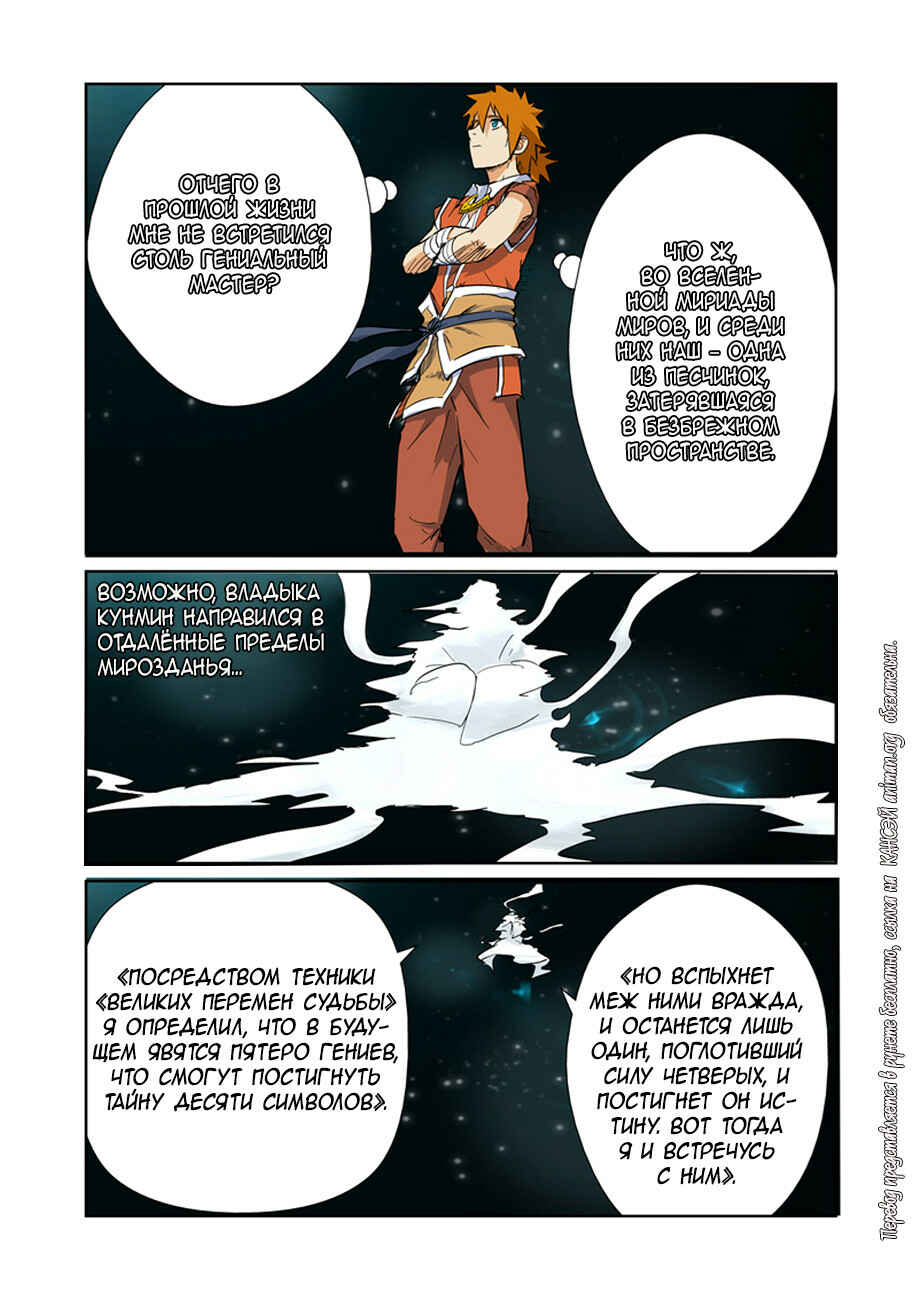 Chapter 151 - Page 17