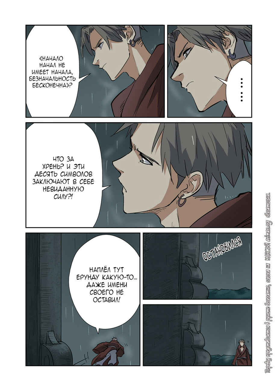 Chapter 151 - Page 20