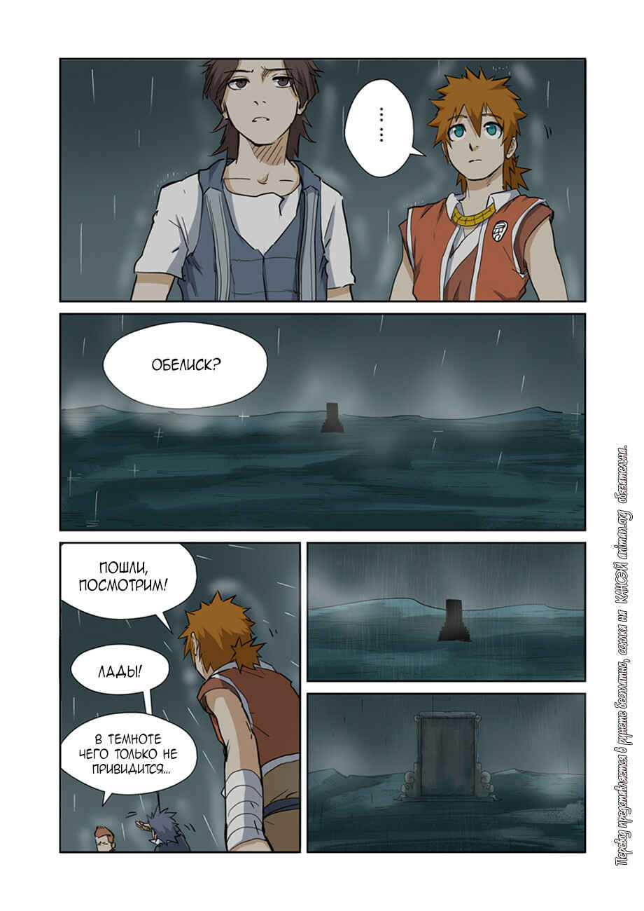Chapter 151 - Page 4