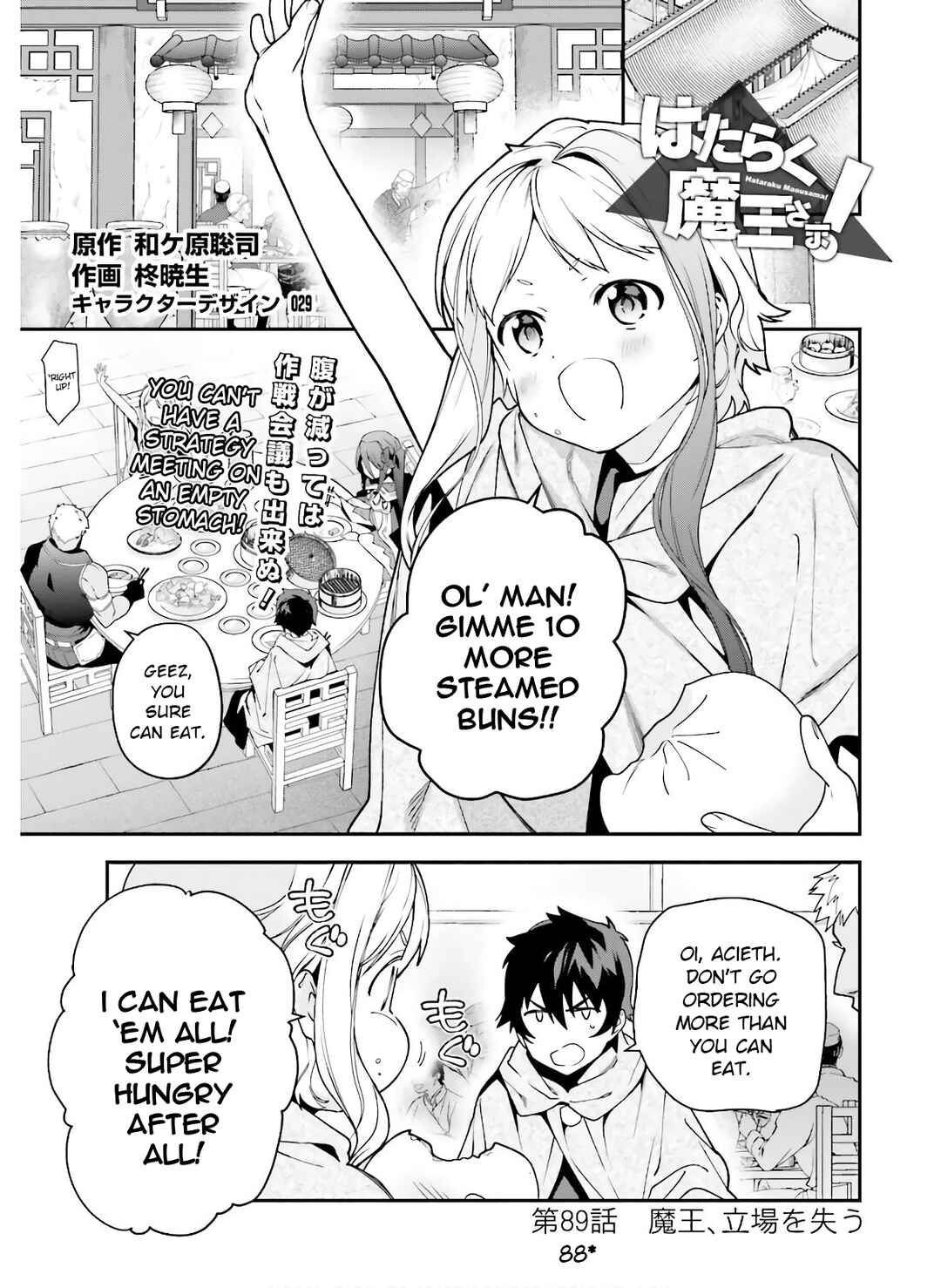 Chapter 88 - Page 1