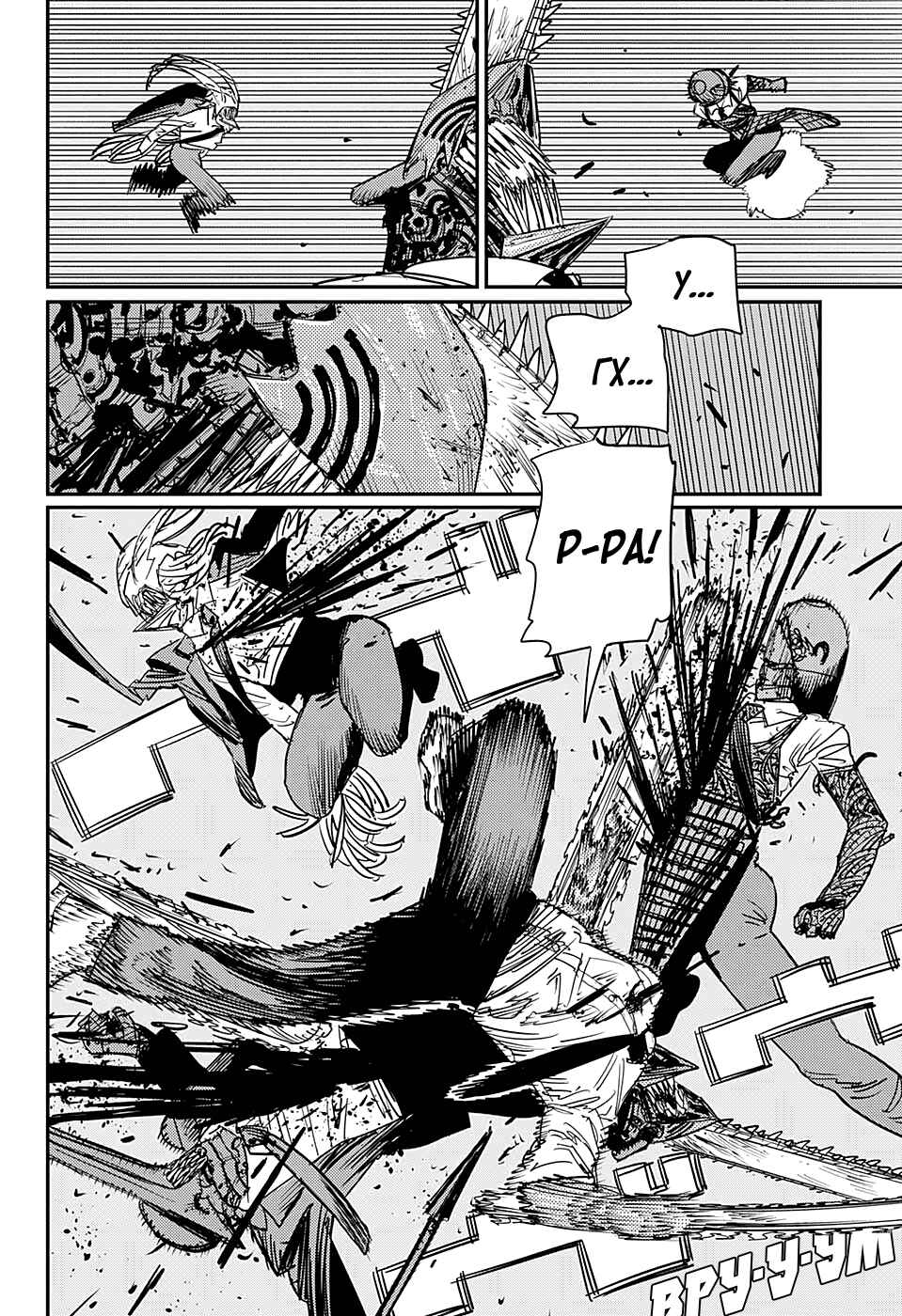 Chapter 94 - Page 9