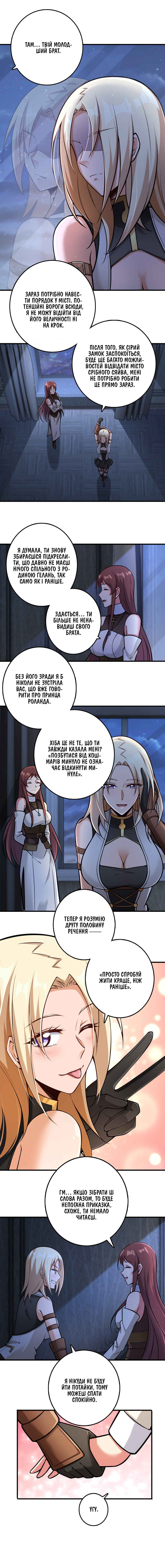 Chapter 298 - Page 7
