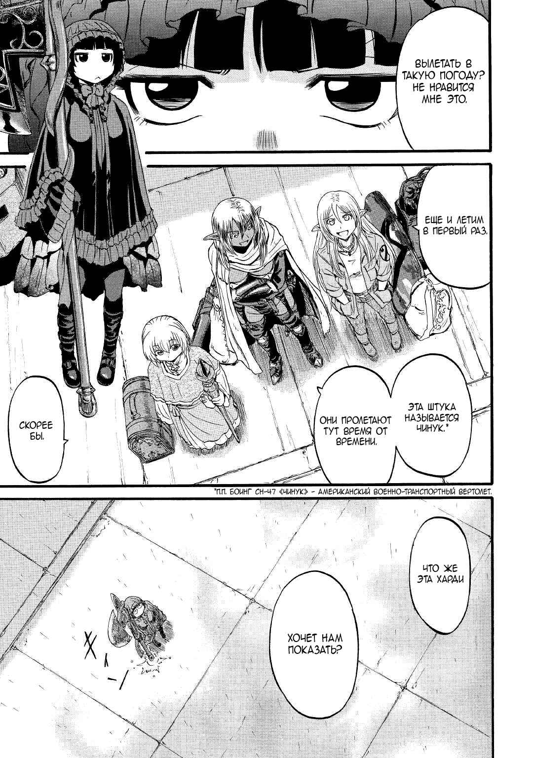 Chapter 93 - Page 4