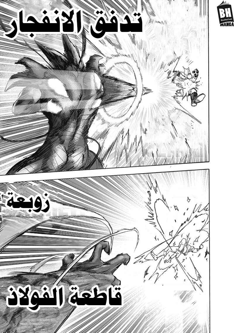 Chapter 167 - Page 31