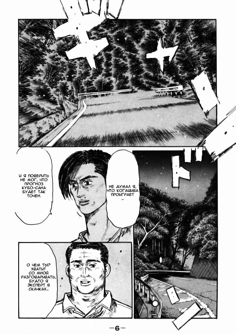 Chapter 519 - Page 4