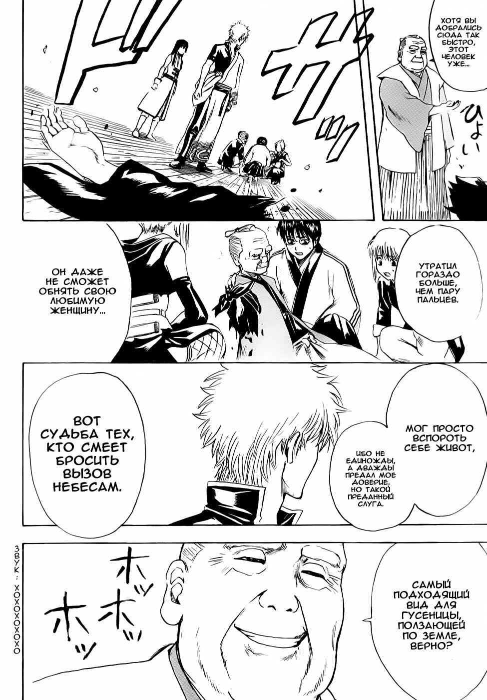 Chapter 391 - Page 18
