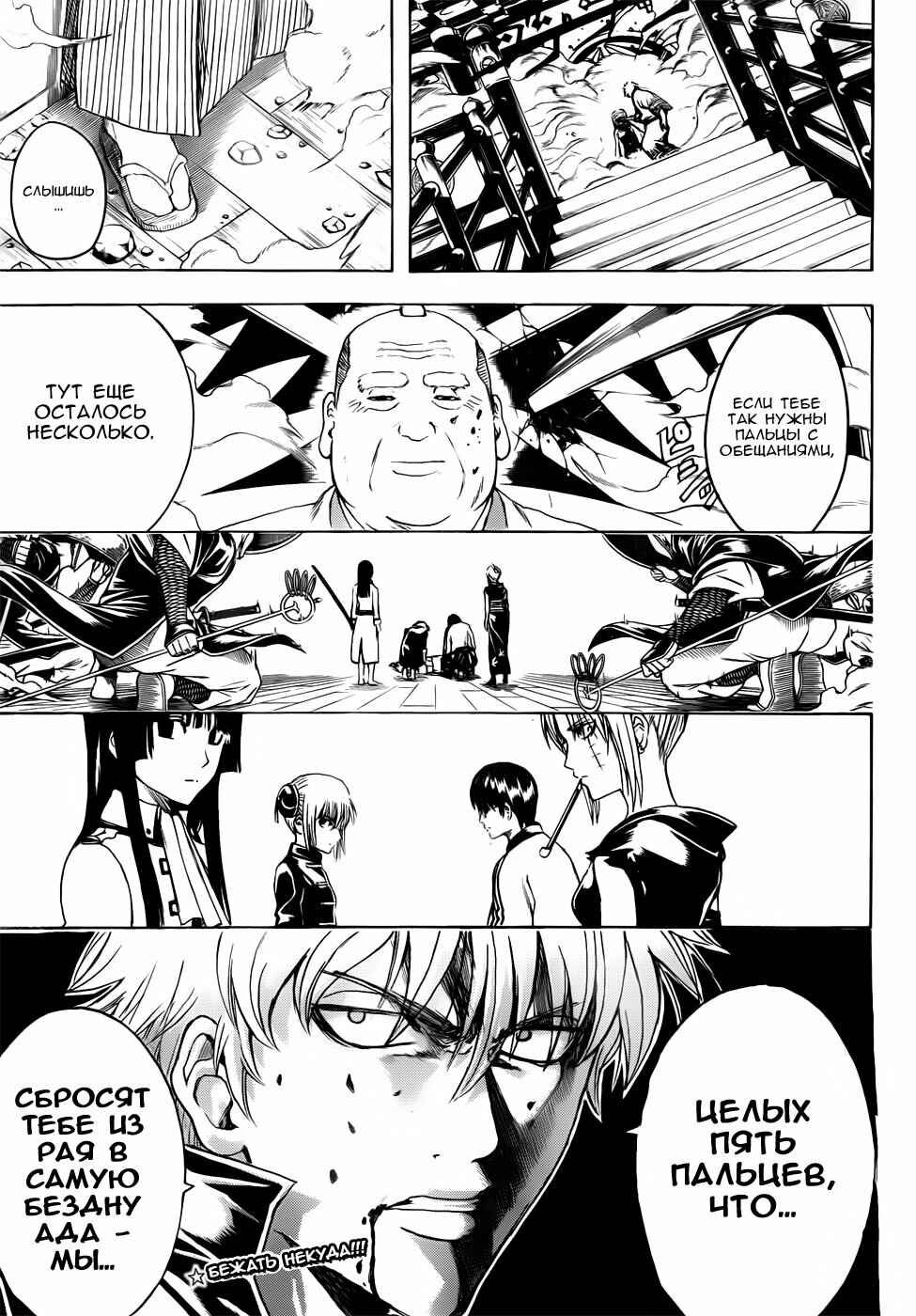 Chapter 391 - Page 21