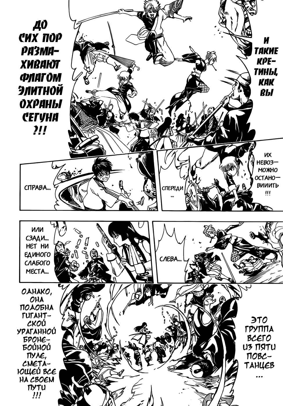 Chapter 391 - Page 4