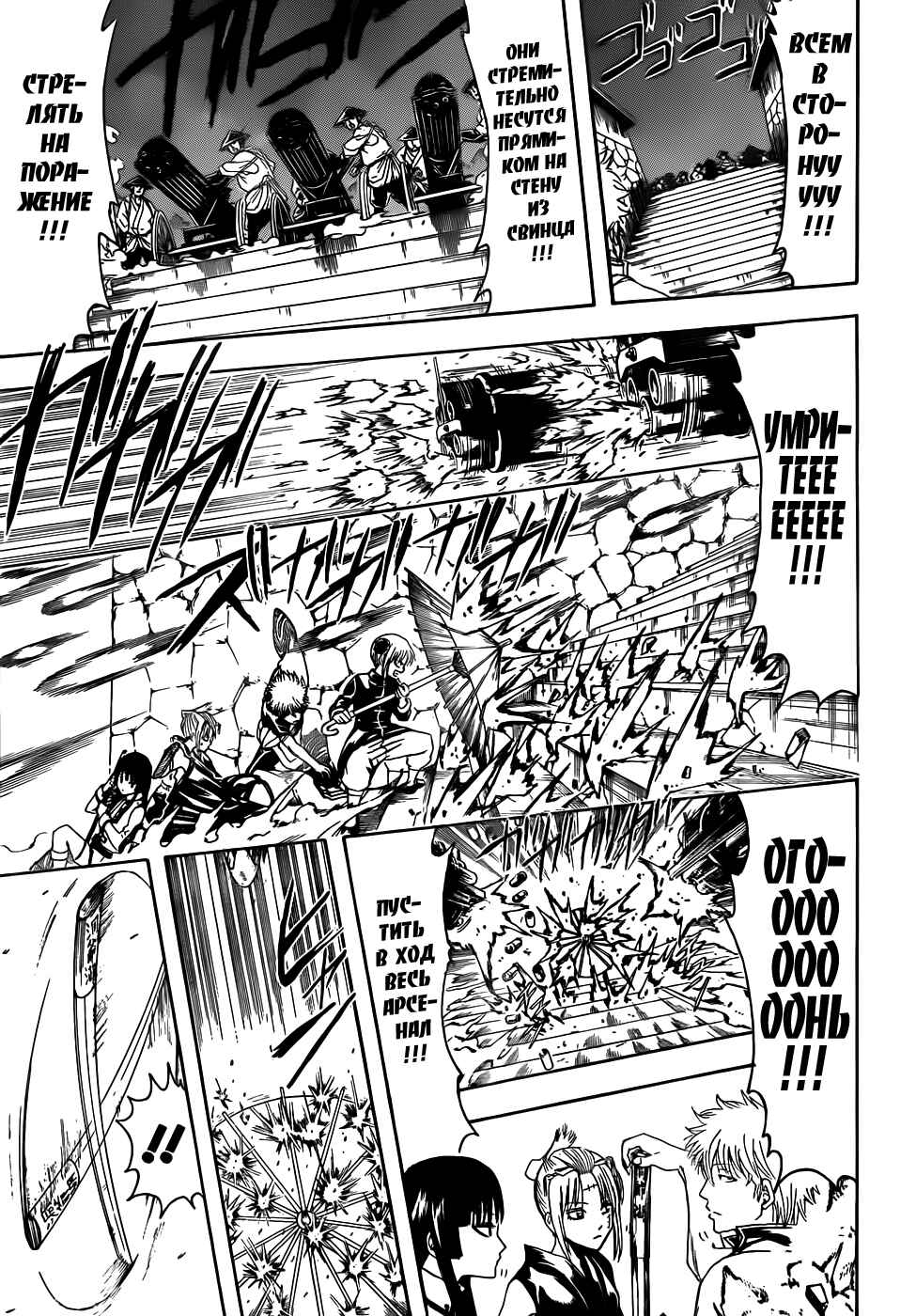 Chapter 391 - Page 5