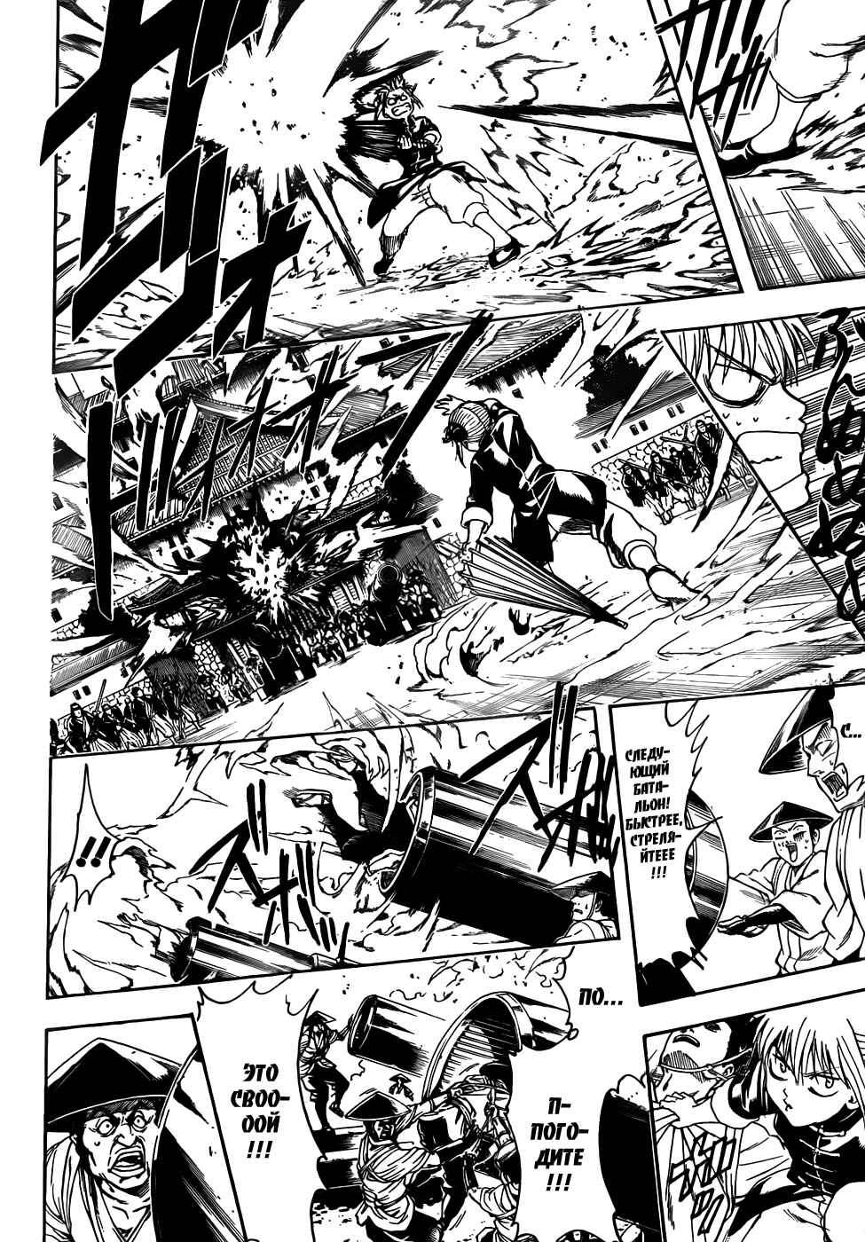Chapter 391 - Page 8