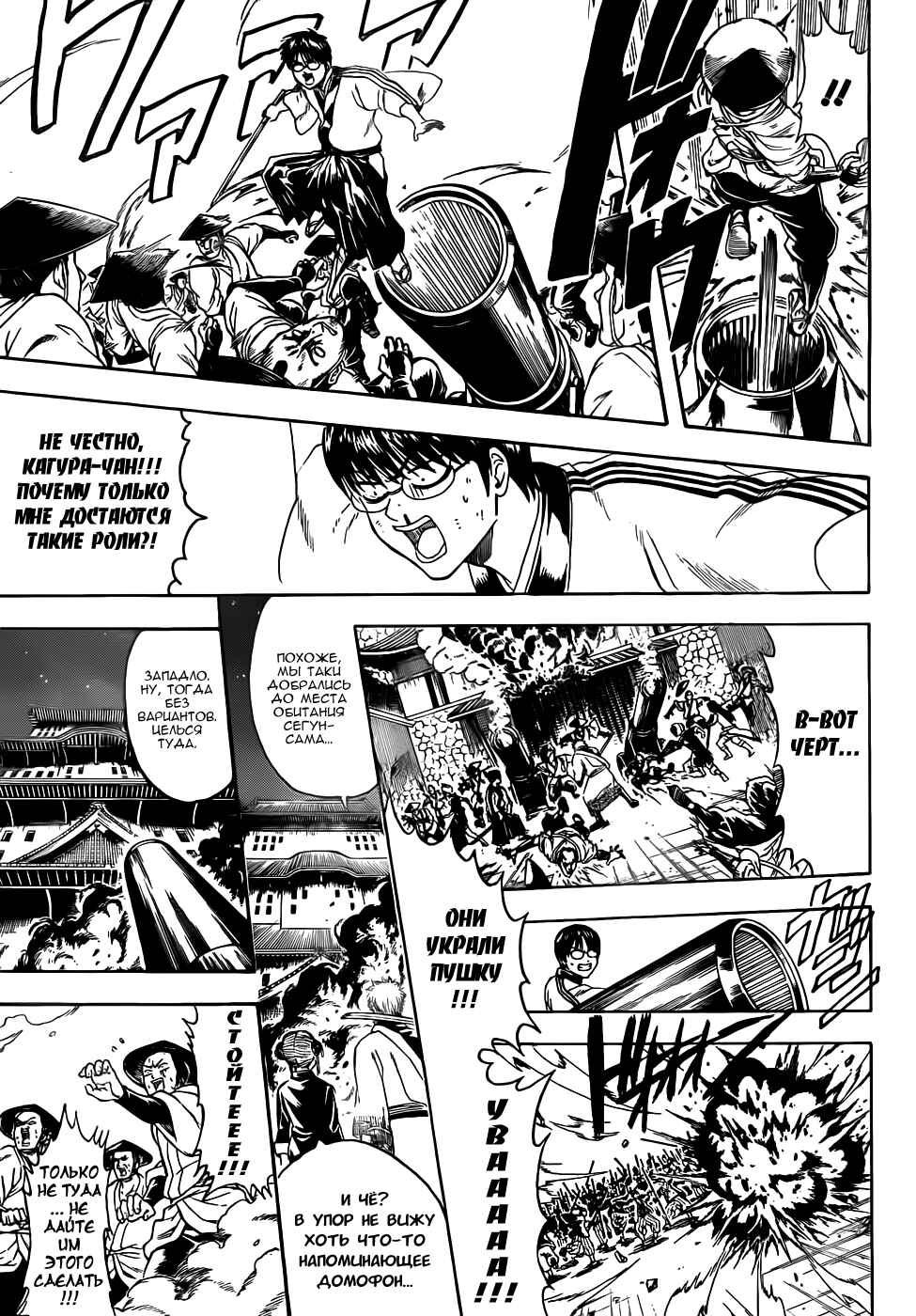 Chapter 391 - Page 9