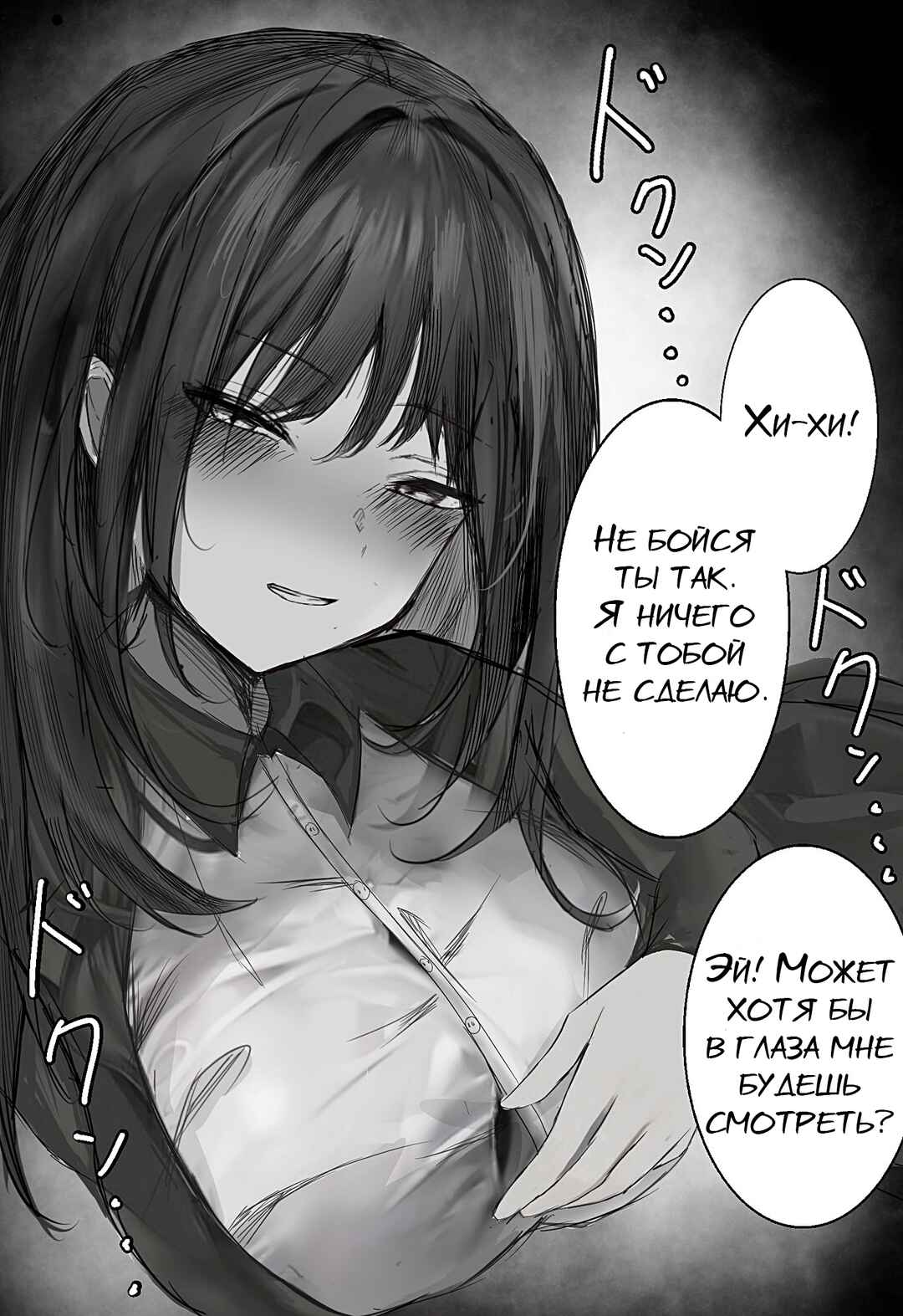 Chapter ? - Page 2
