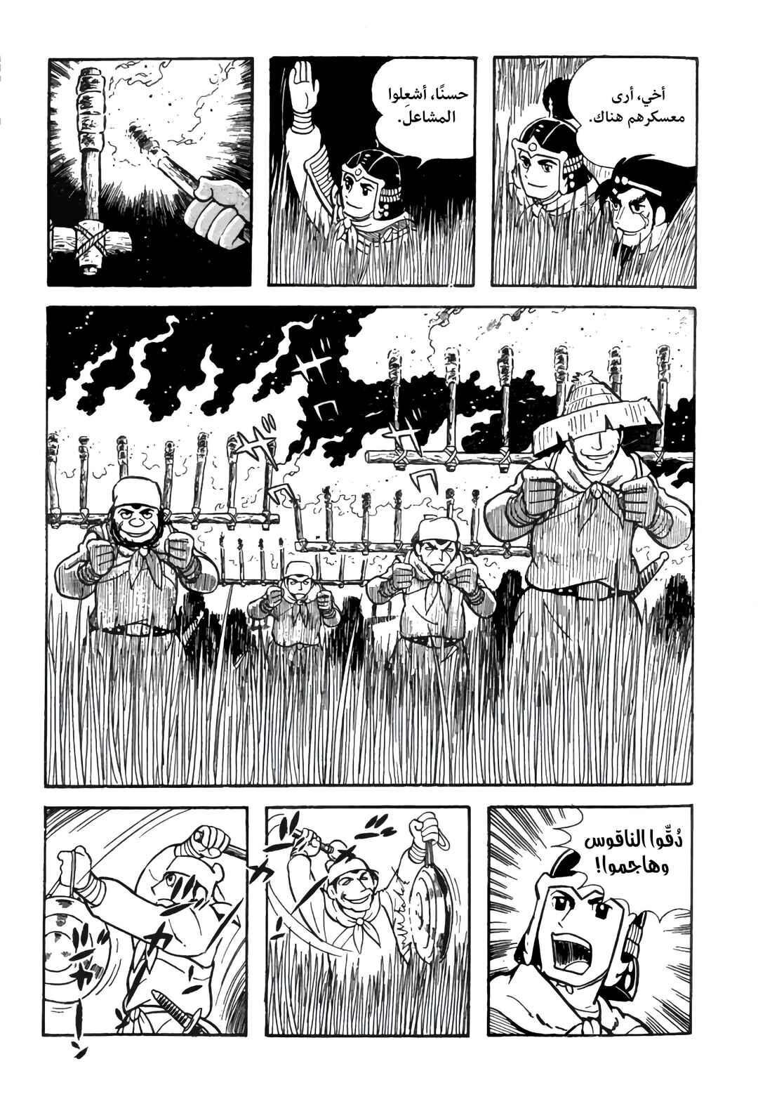 Chapter 8 - Page 28