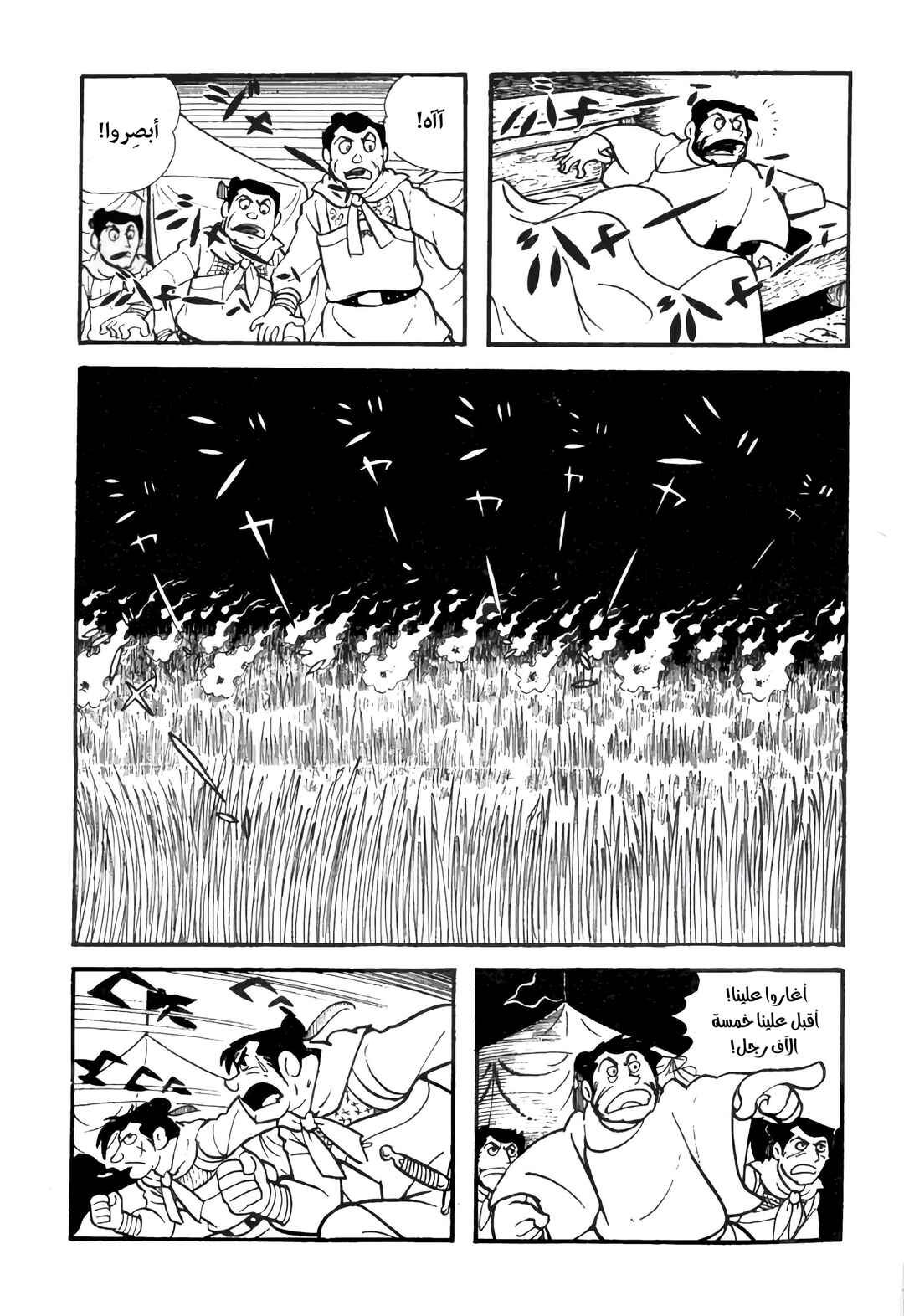 Chapter 8 - Page 29