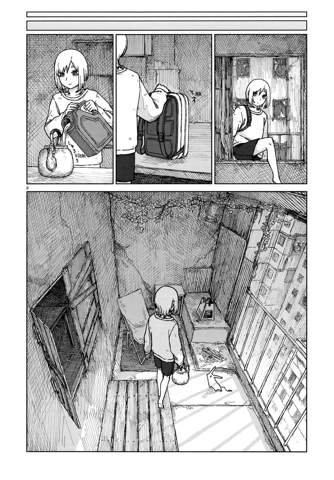 Chapter 1 - Page 10
