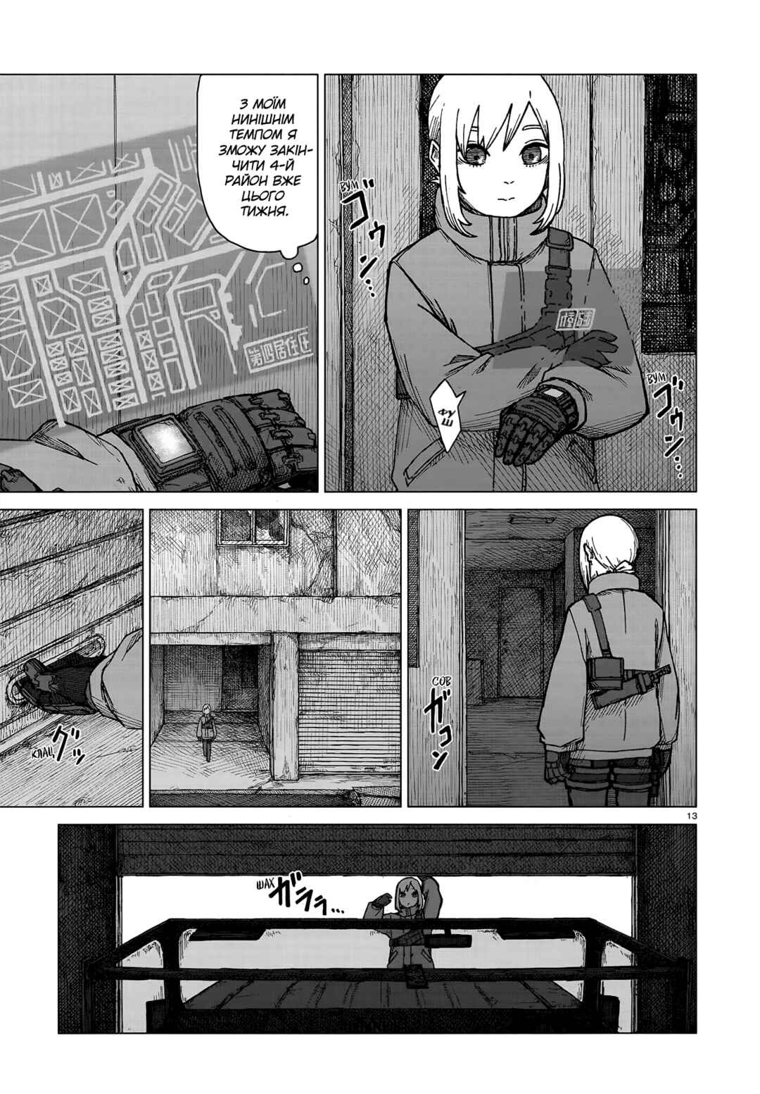 Chapter 1 - Page 15