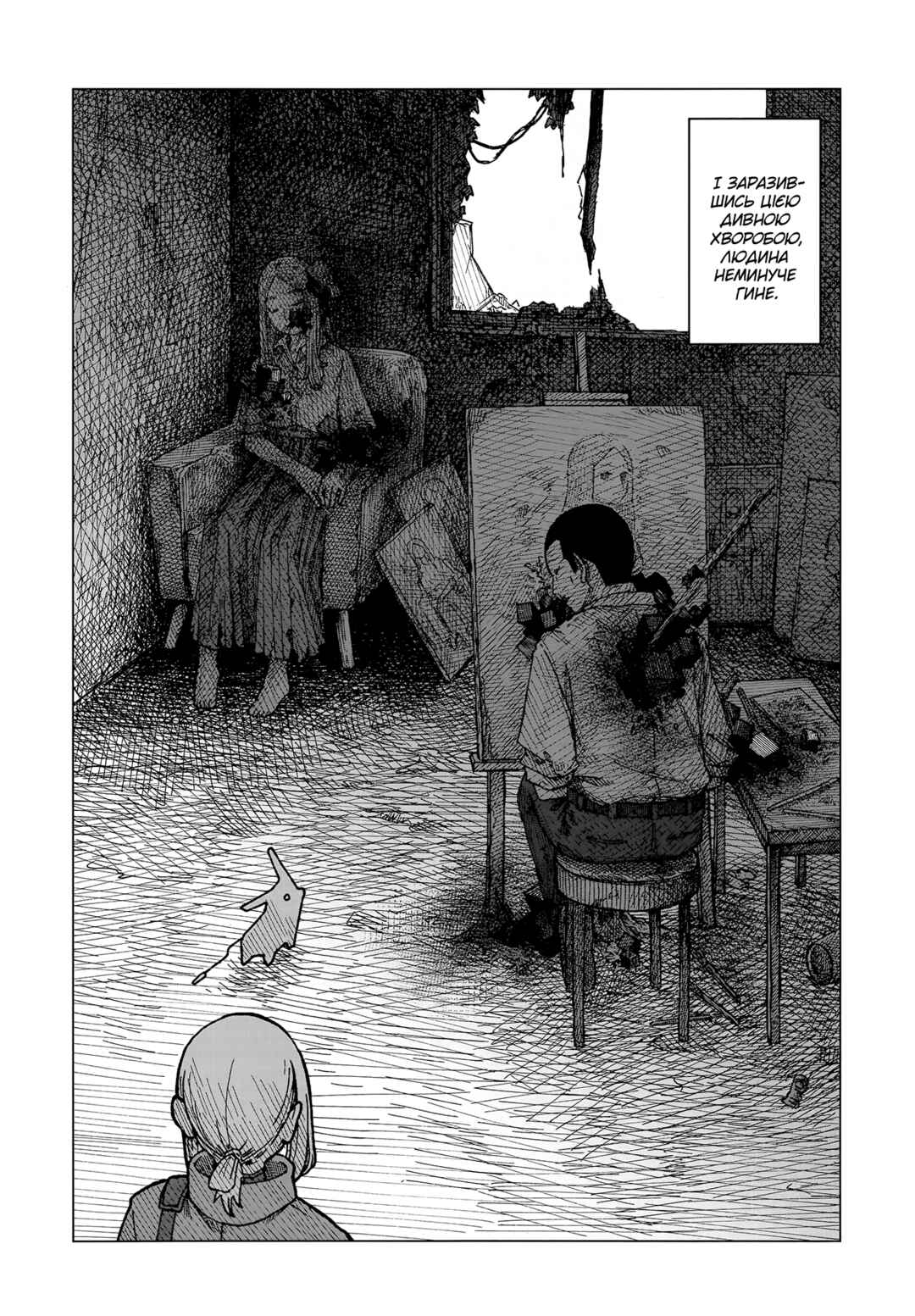 Chapter 1 - Page 23