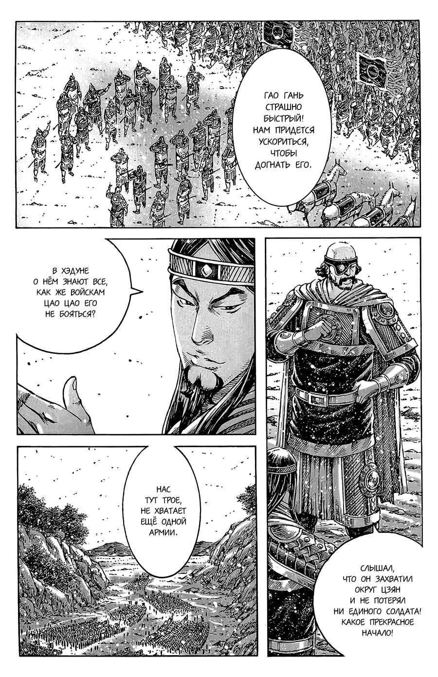 Chapter 359 - Page 6