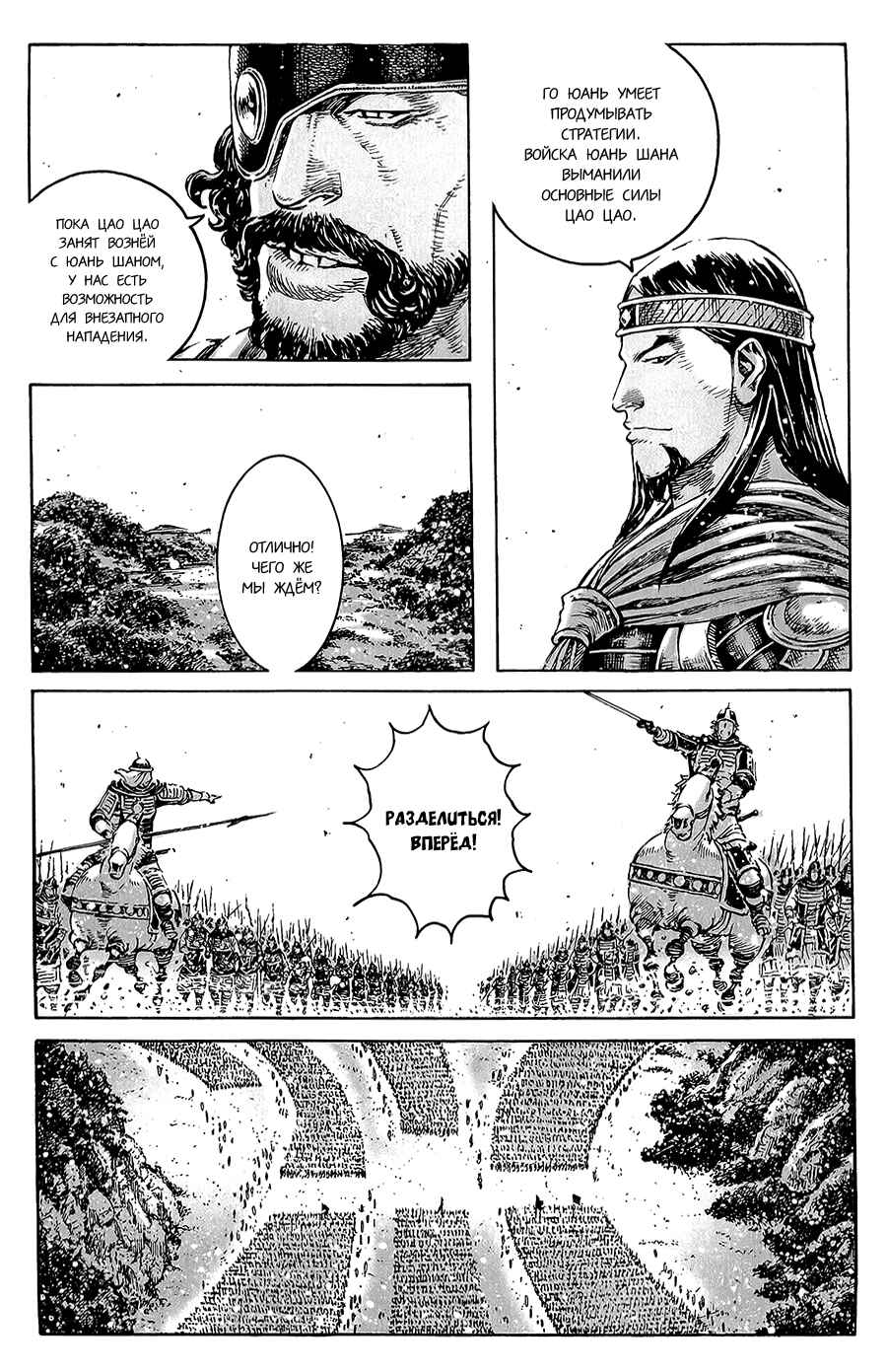 Chapter 359 - Page 8