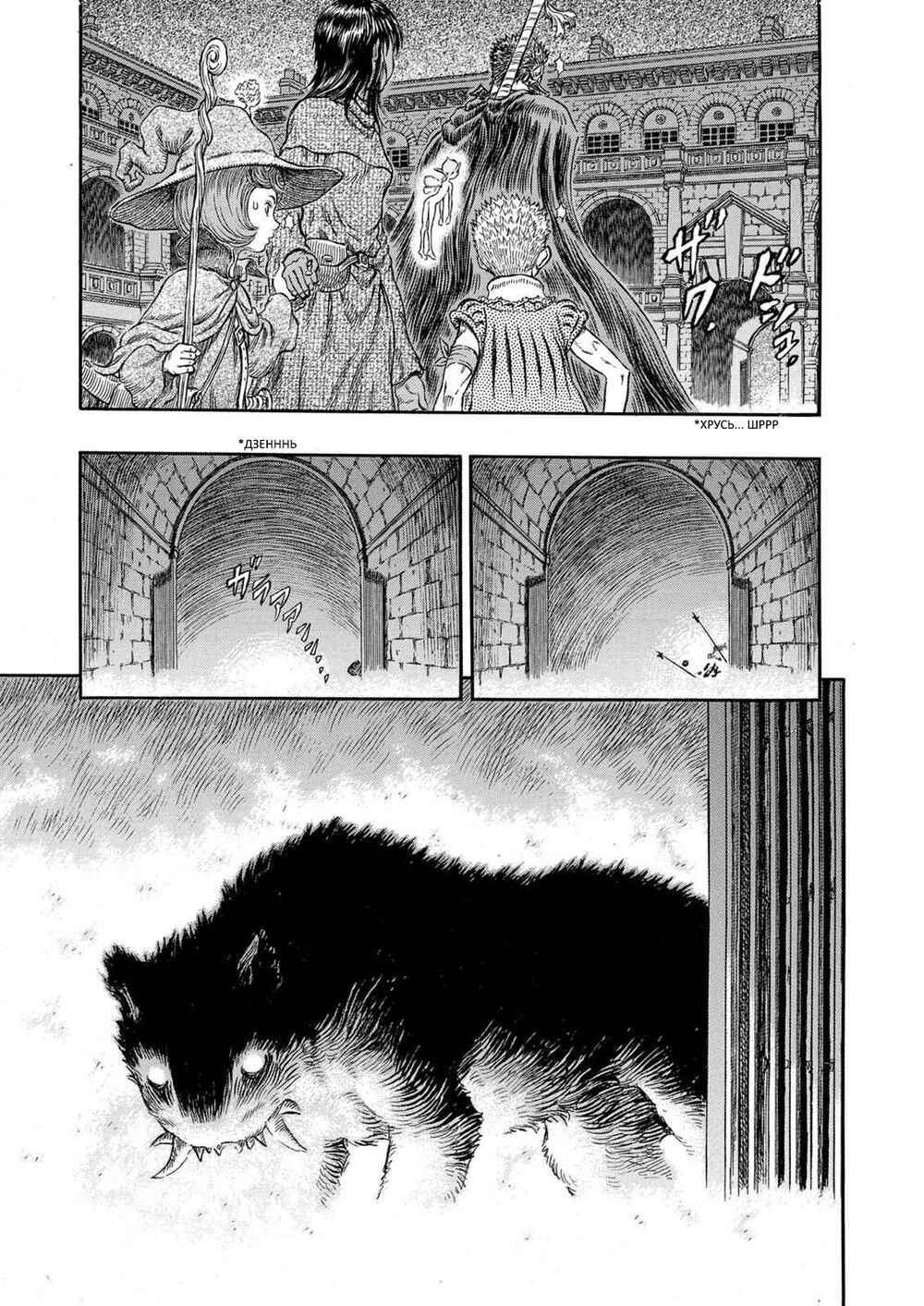 Chapter 256 - Page 5