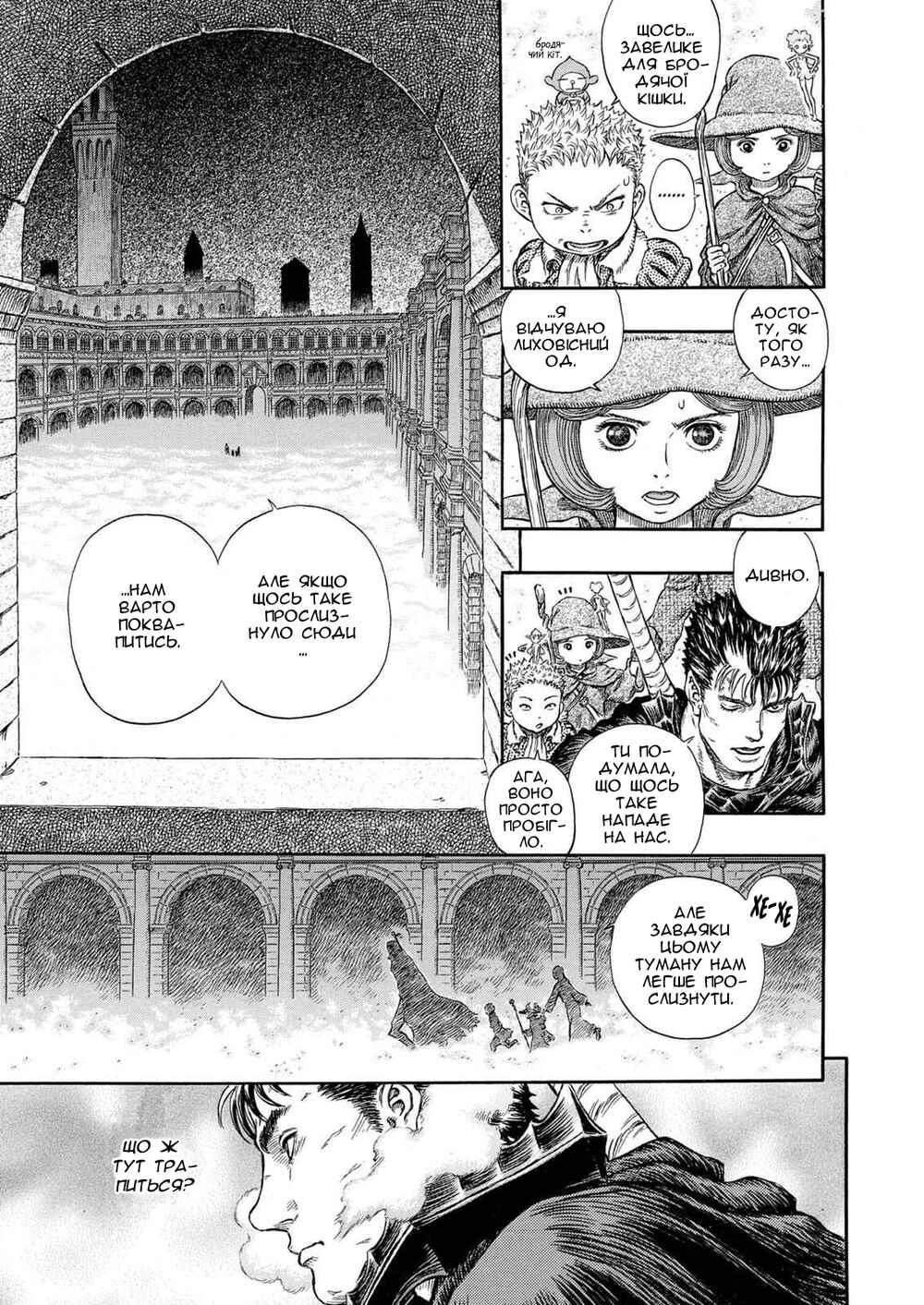 Chapter 256 - Page 7