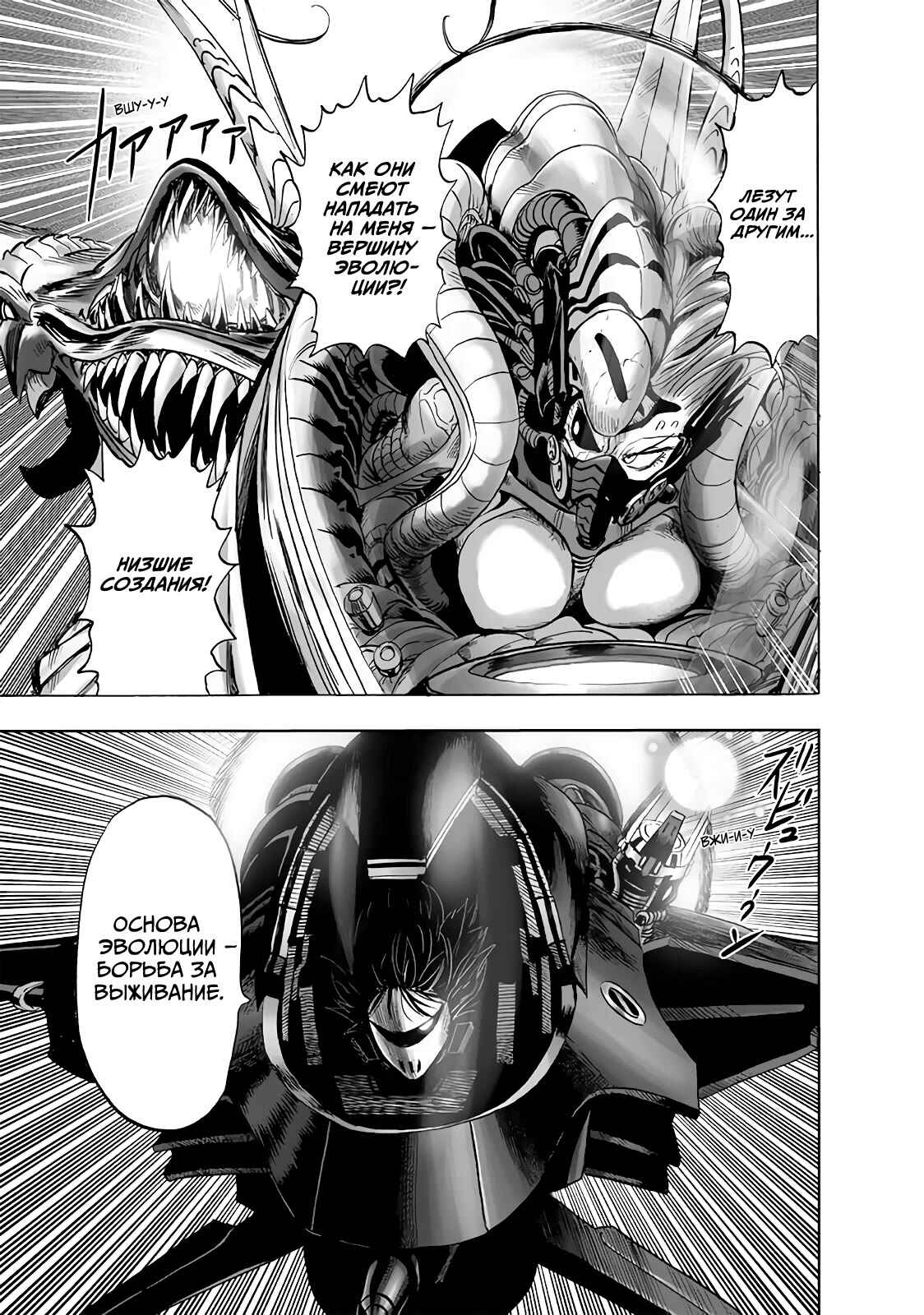 Chapter 134.5 - Page 18