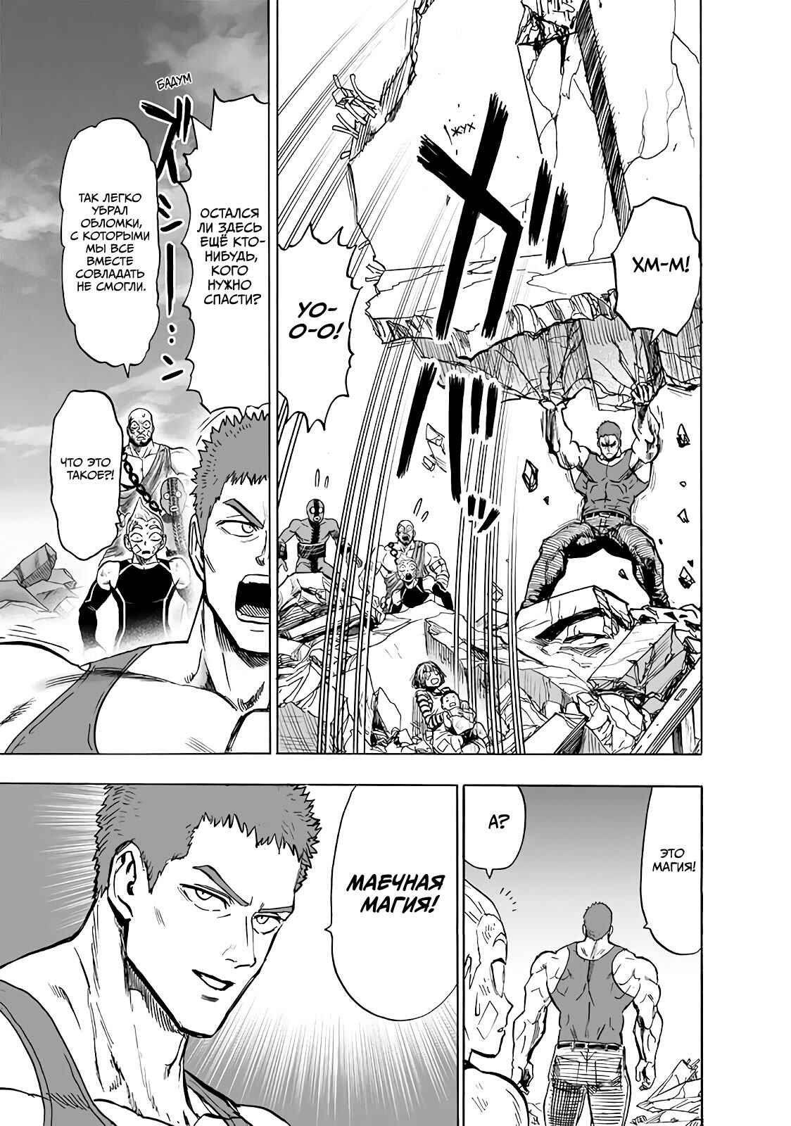 Chapter 134.5 - Page 27
