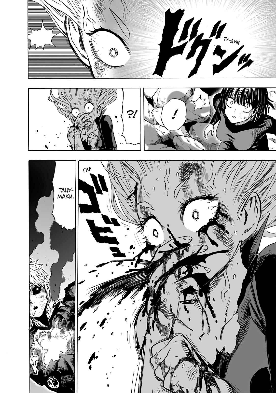 Chapter 134.5 - Page 3