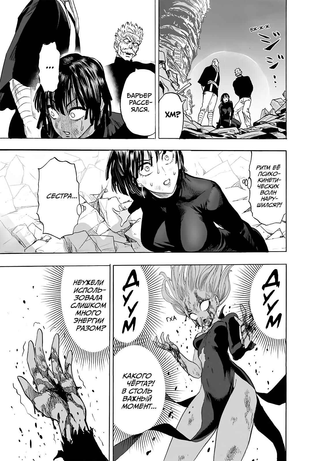 Chapter 134.5 - Page 4