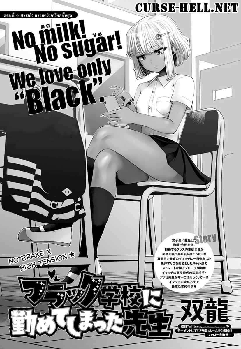 Chapter 6 - Page 1