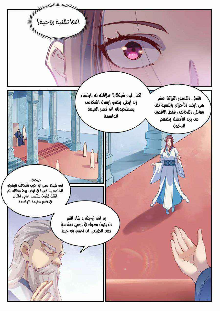 Chapter 637 - Page 5
