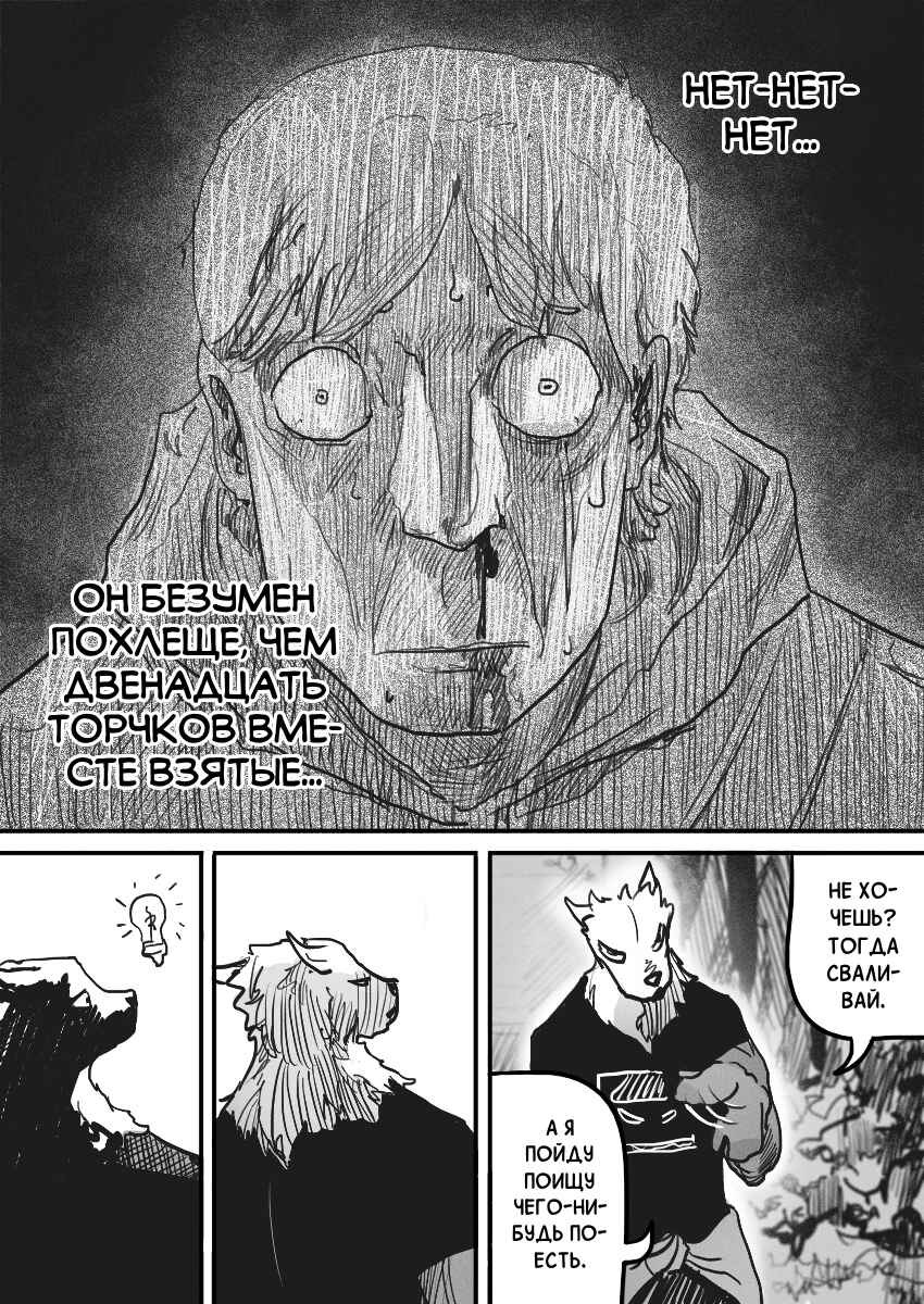 Chapter 32 - Page 19
