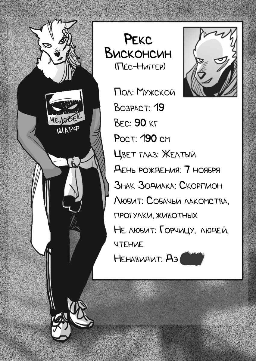 Chapter 32 - Page 2