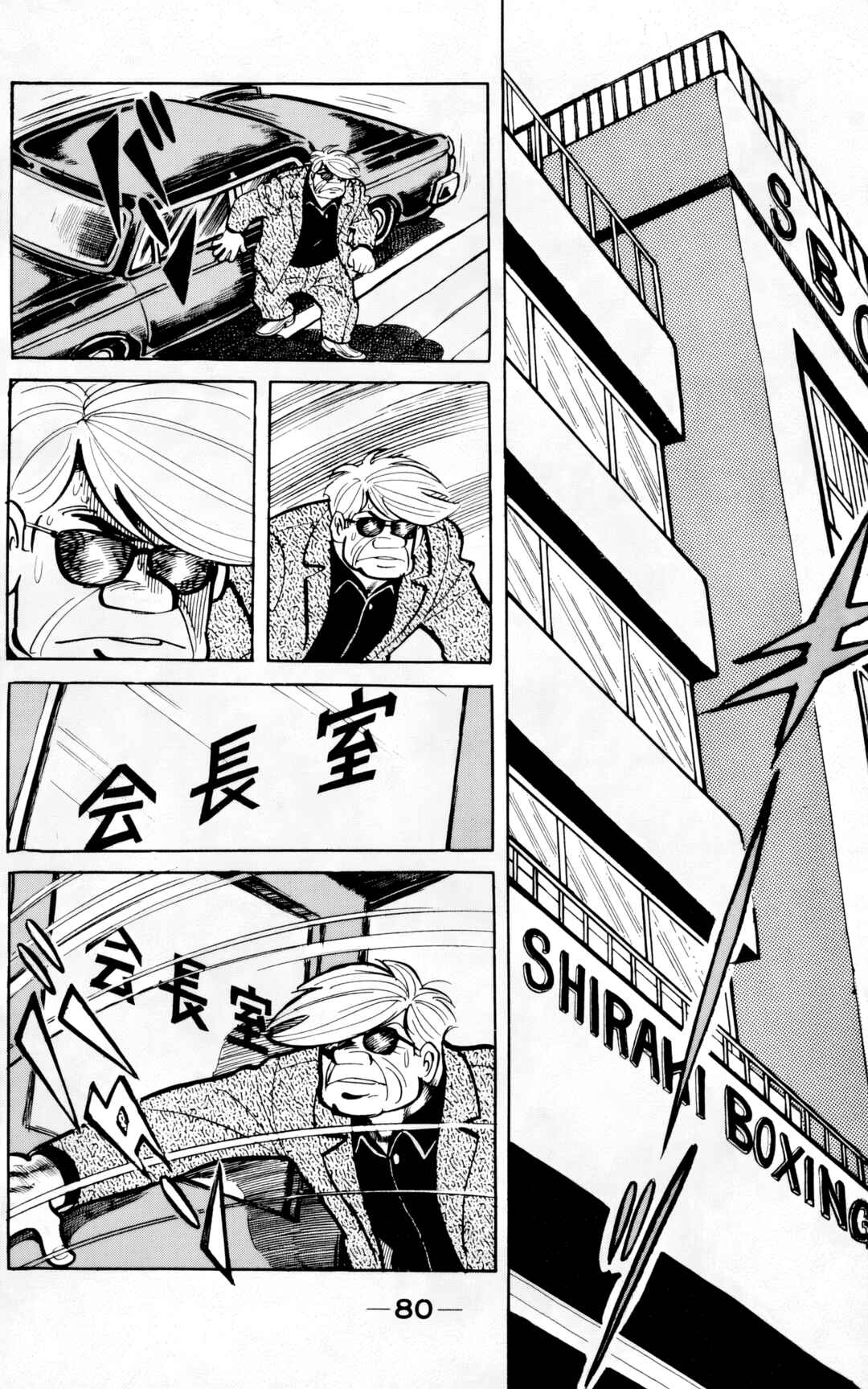 Chapter 105 - Page 22