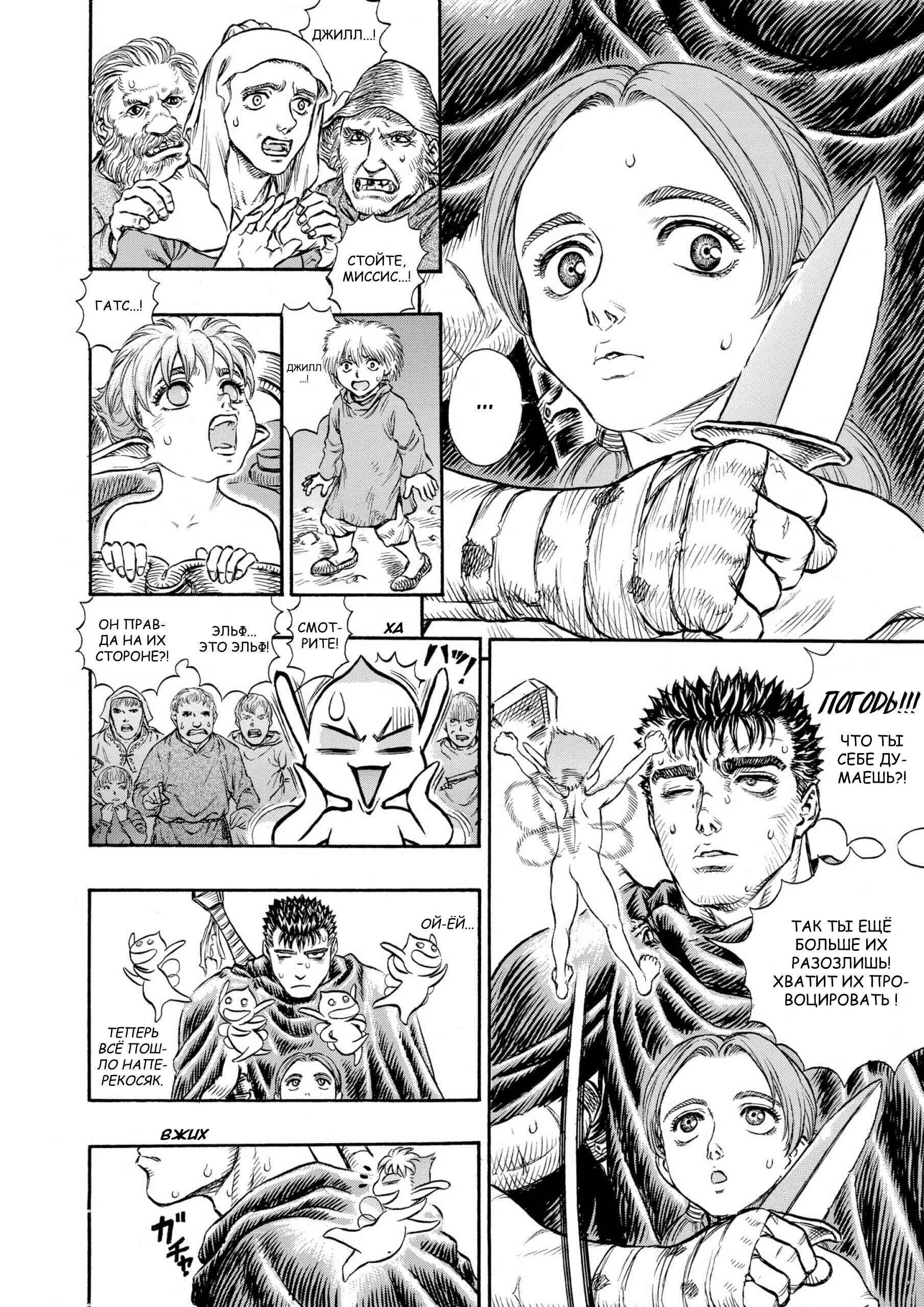 Chapter 101 - Page 2