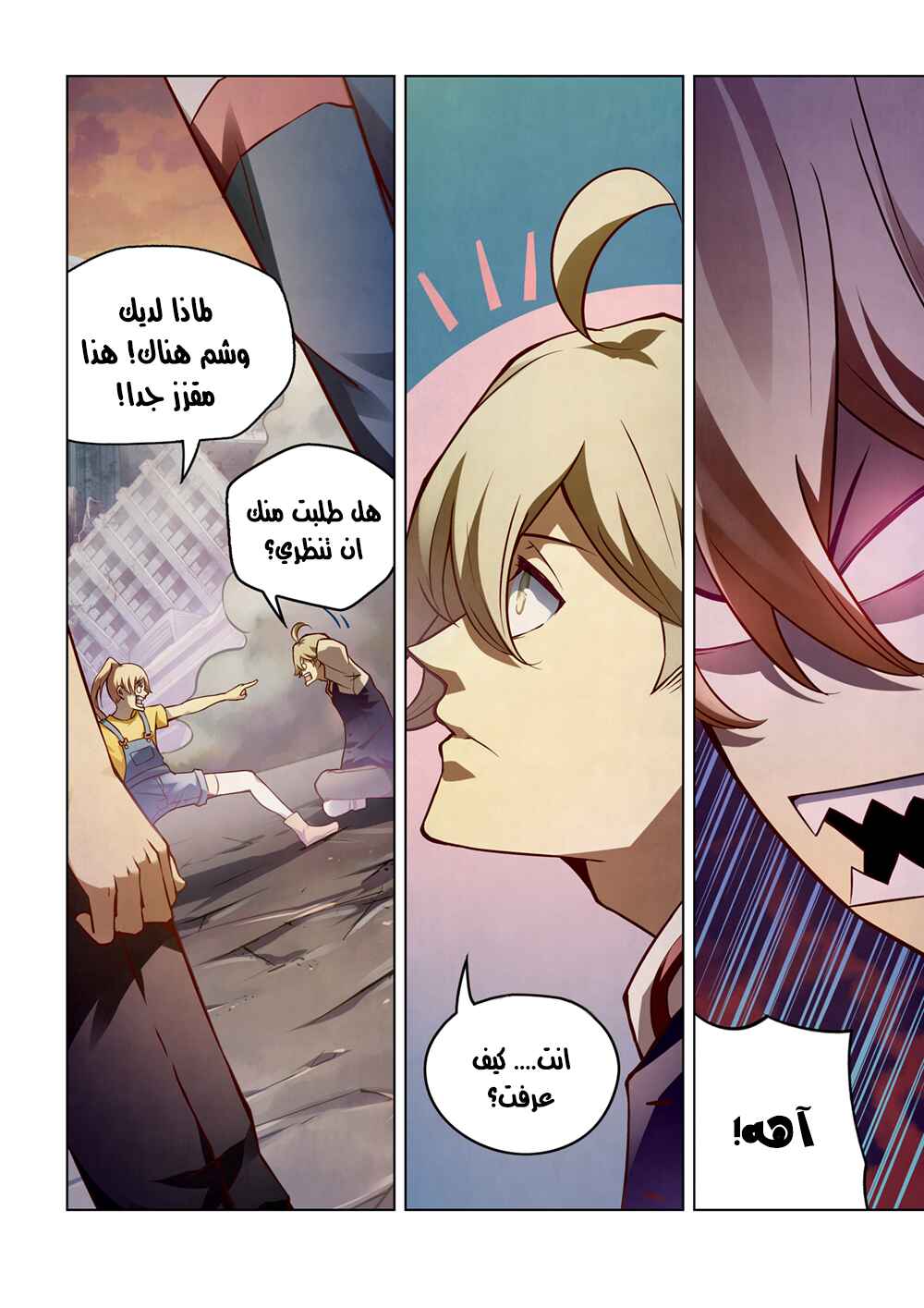 Chapter 153 - Page 13