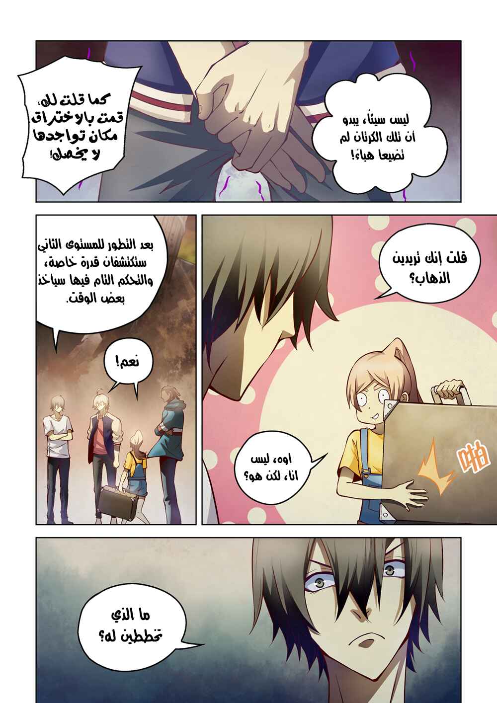 Chapter 153 - Page 7