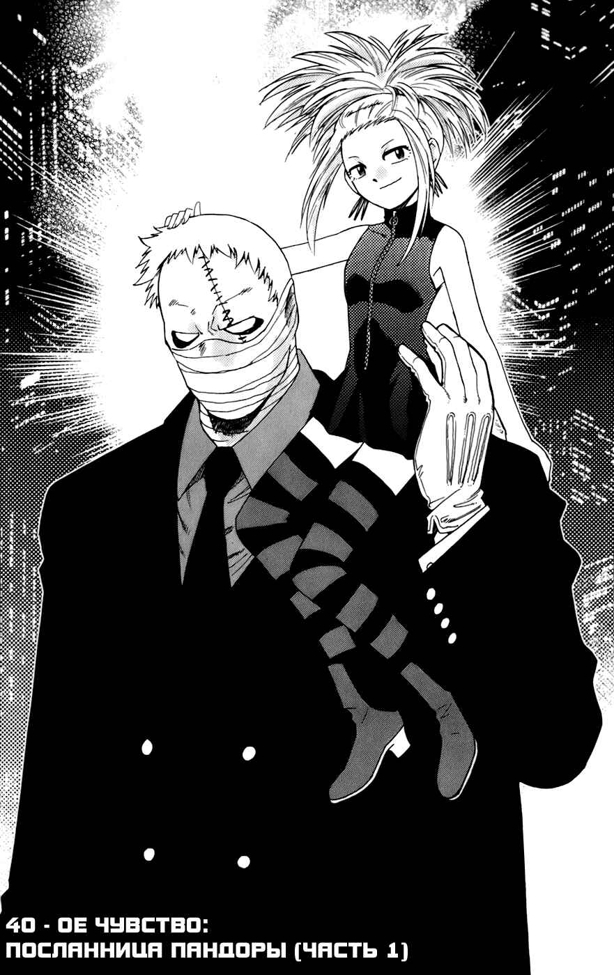 Chapter 40 - Page 2
