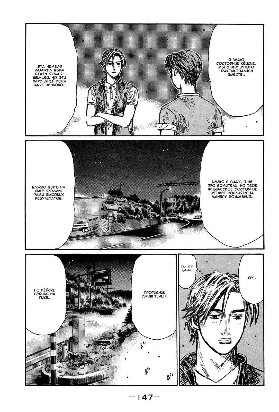 Chapter 665 - Page 4