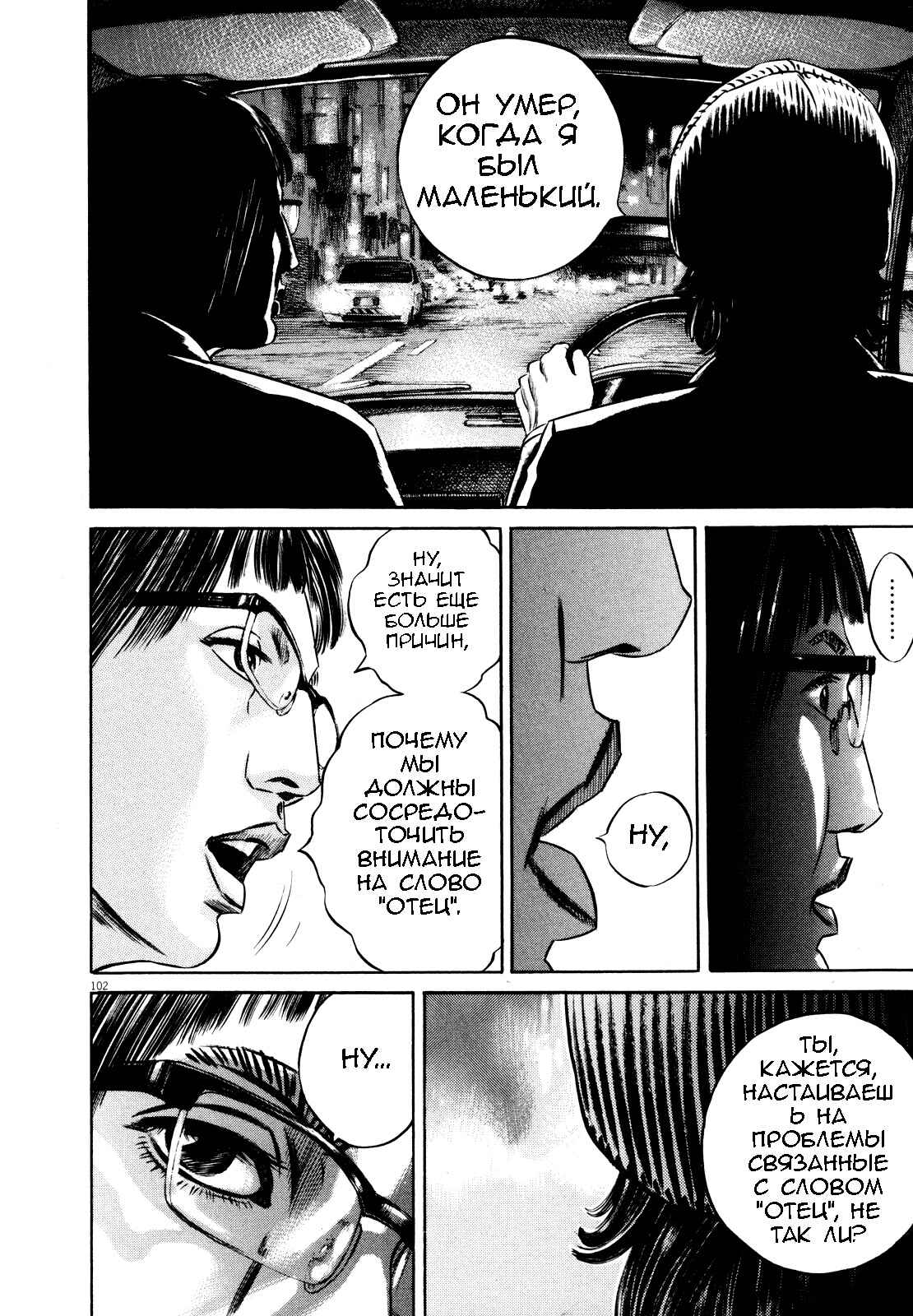 Chapter 72 - Page 17